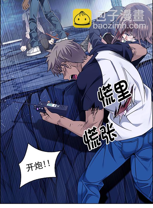 🍼DICE-骰子 [第356话] 万花筒（11） 第35页