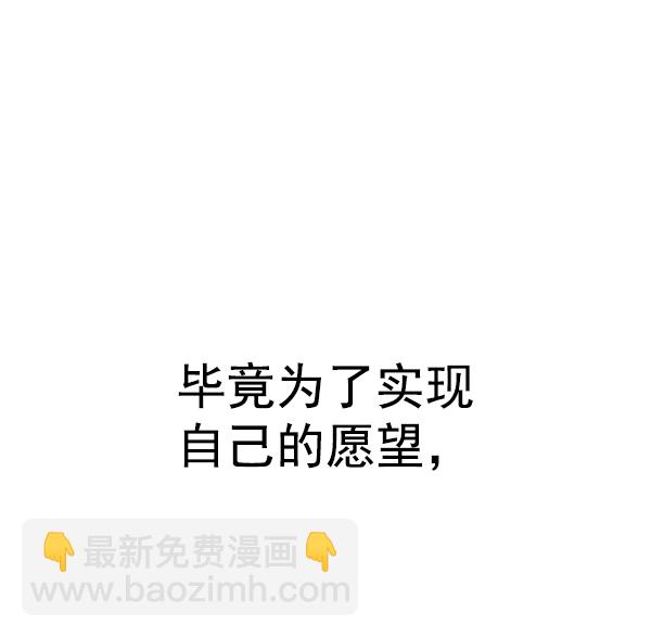 🍼DICE-骰子 [第356话] 万花筒（11） 第36页