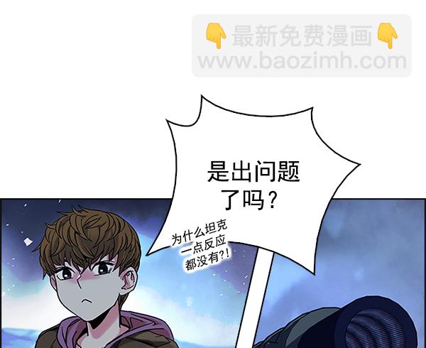 🍼DICE-骰子 [第356话] 万花筒（11） 第38页
