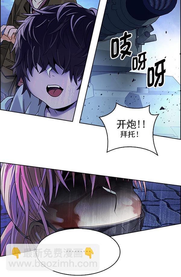🍼DICE-骰子 [第356话] 万花筒（11） 第39页