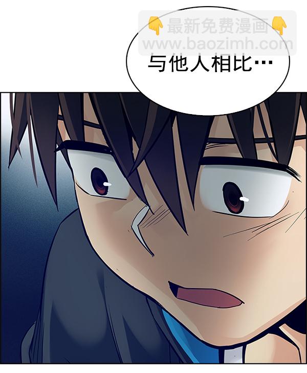 🍼DICE-骰子 [第356话] 万花筒（11） 第41页