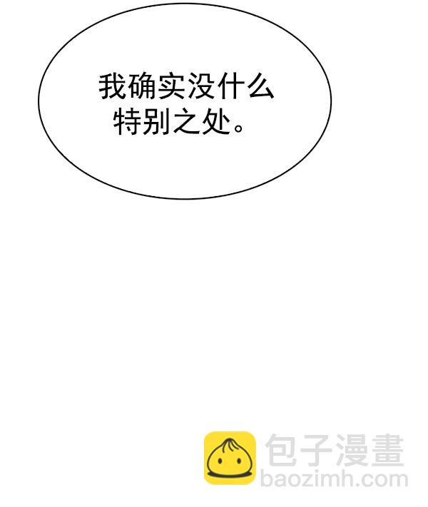 🍼DICE-骰子 [第356话] 万花筒（11） 第42页