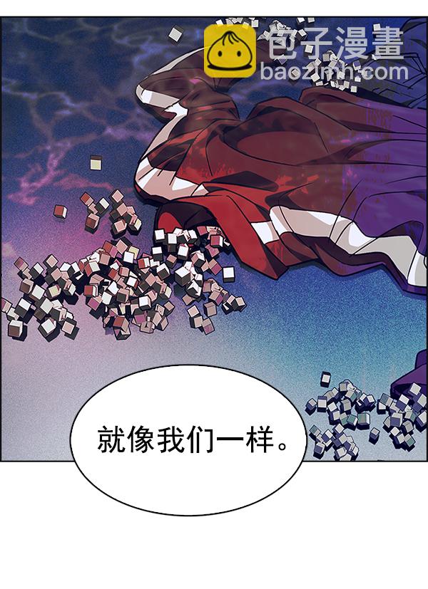 🍼DICE-骰子 [第356话] 万花筒（11） 第5页