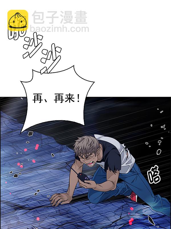 🍼DICE-骰子 [第356话] 万花筒（11） 第50页