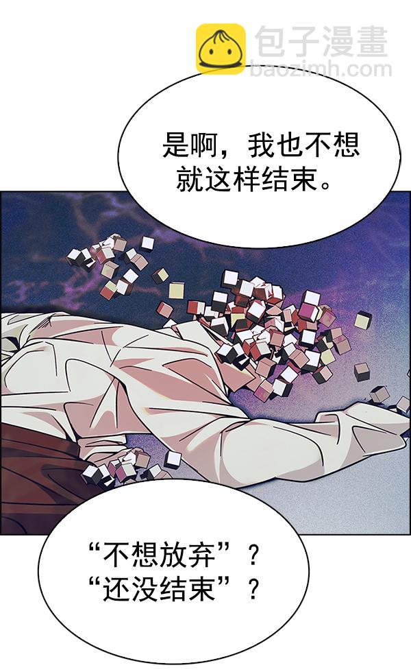 🍼DICE-骰子 [第356话] 万花筒（11） 第6页