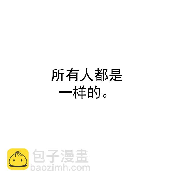 🍼DICE-骰子 [第356话] 万花筒（11） 第7页