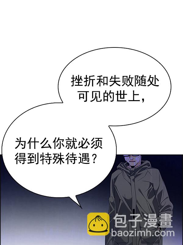 🍼DICE-骰子 [第356话] 万花筒（11） 第8页