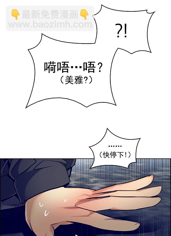 🍼DICE-骰子 [第358话] 手（2） 第16页