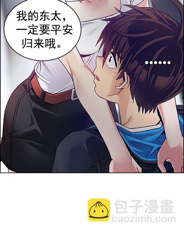 🍼DICE-骰子 [第358话] 手（2） 第20页