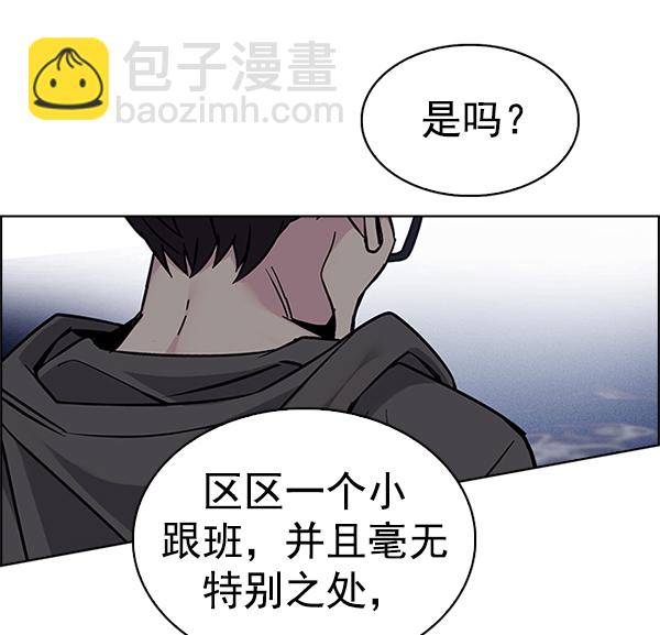 🍼DICE-骰子 [第358话] 手（2） 第21页