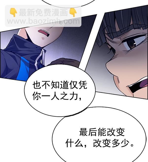 🍼DICE-骰子 [第358话] 手（2） 第22页