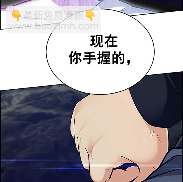 🍼DICE-骰子 [第358话] 手（2） 第24页