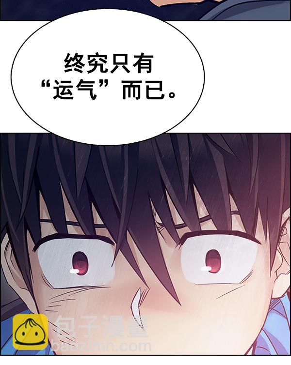 🍼DICE-骰子 [第358话] 手（2） 第25页