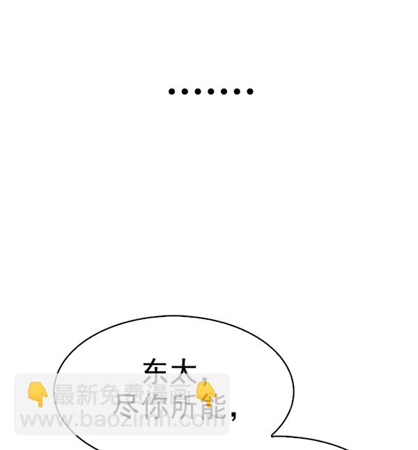 🍼DICE-骰子 [第358话] 手（2） 第26页