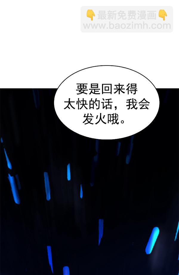 🍼DICE-骰子 [第358话] 手（2） 第28页