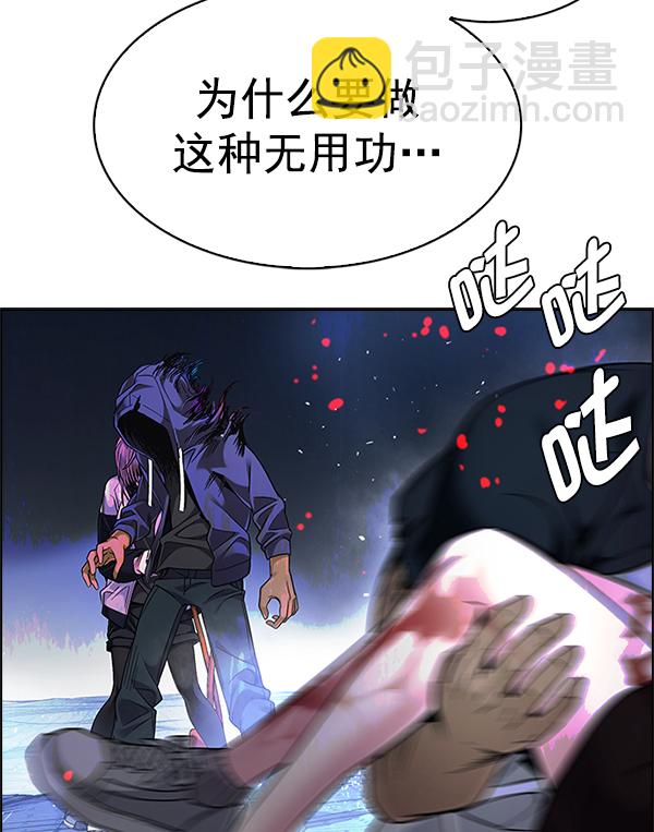 🍼DICE-骰子 [第358话] 手（2） 第4页