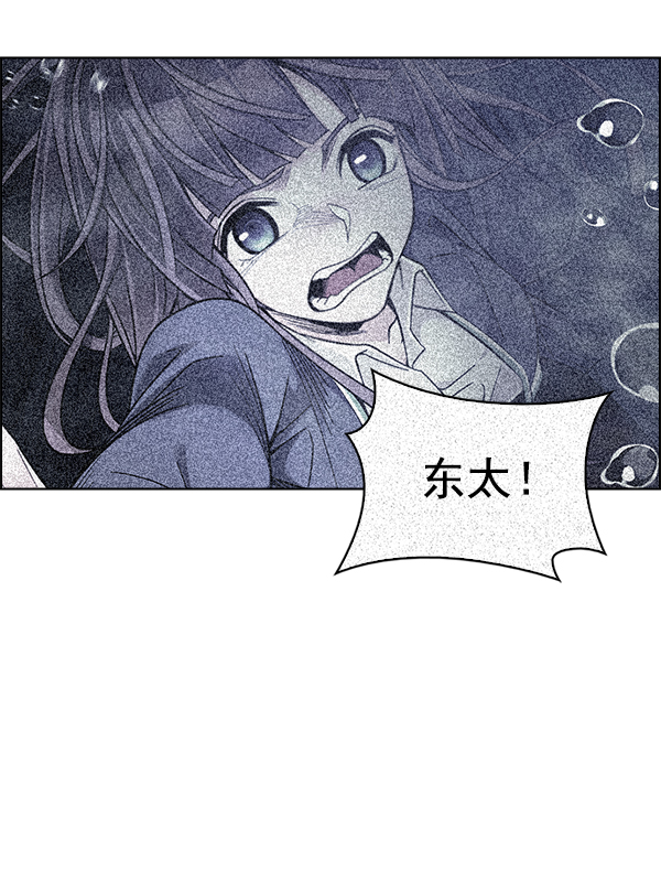 🍼DICE-骰子 [第358话] 手（2） 第49页