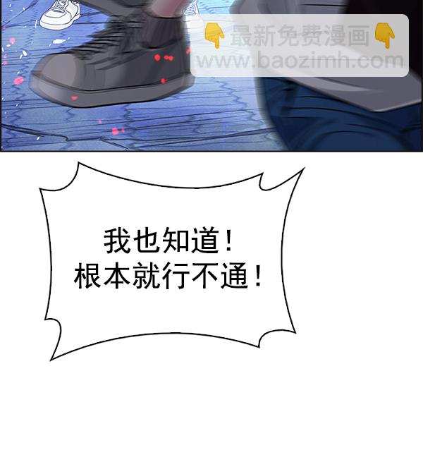 🍼DICE-骰子 [第358话] 手（2） 第5页