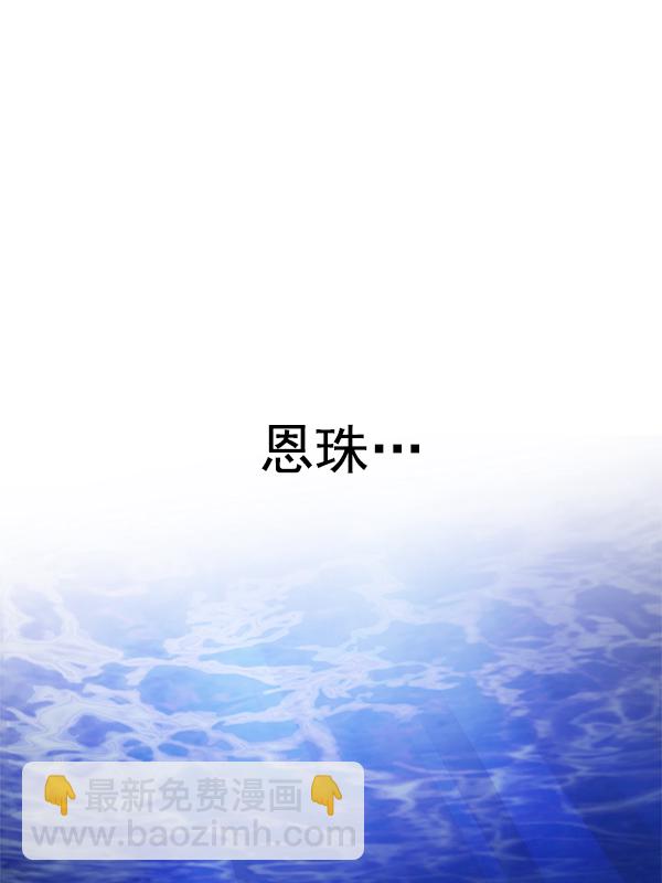🍼DICE-骰子 [第358话] 手（2） 第50页