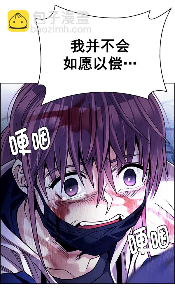 🍼DICE-骰子 [第358话] 手（2） 第6页