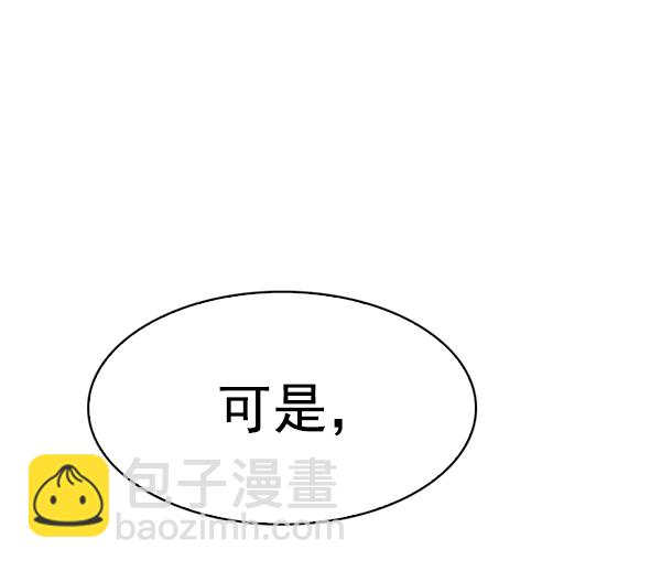 🍼DICE-骰子 [第358话] 手（2） 第7页