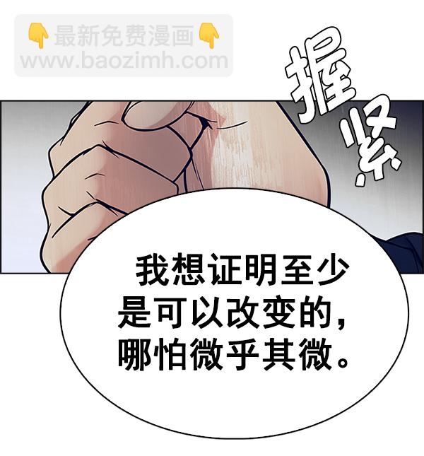 🍼DICE-骰子 [第358话] 手（2） 第9页