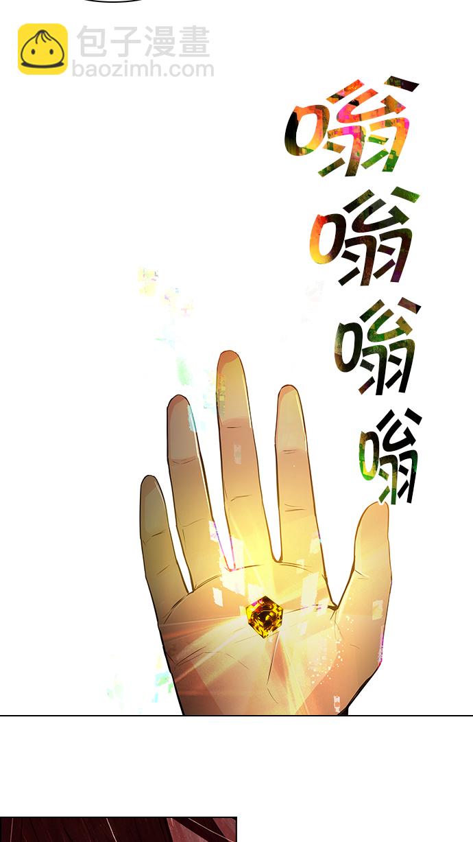 🍼DICE-骰子 [第36话] End of  Day (2) 第10页