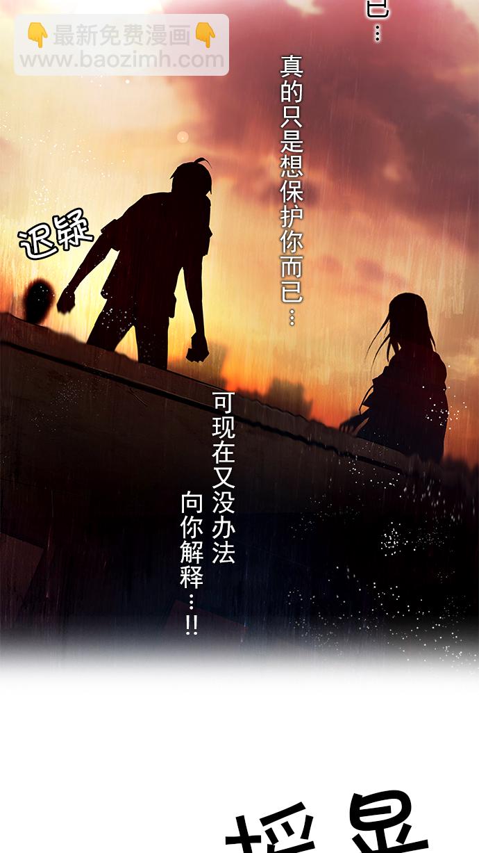 🍼DICE-骰子 [第36话] End of  Day (2) 第17页