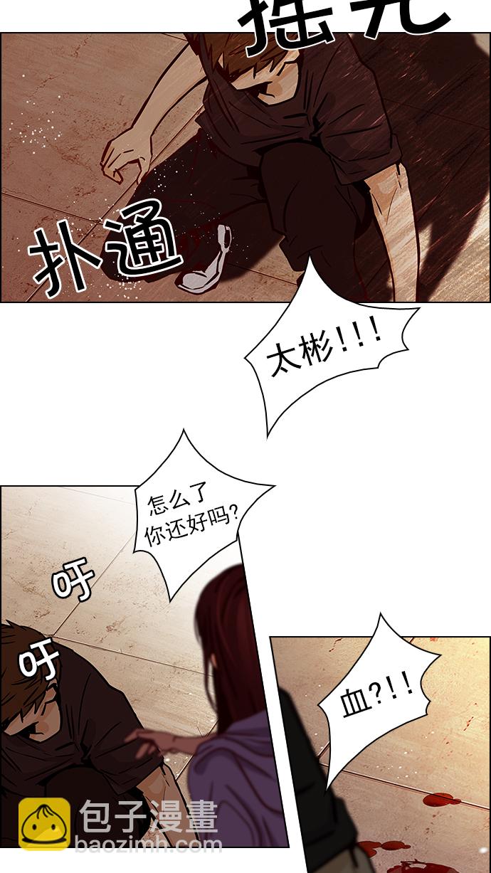 🍼DICE-骰子 [第36话] End of  Day (2) 第18页