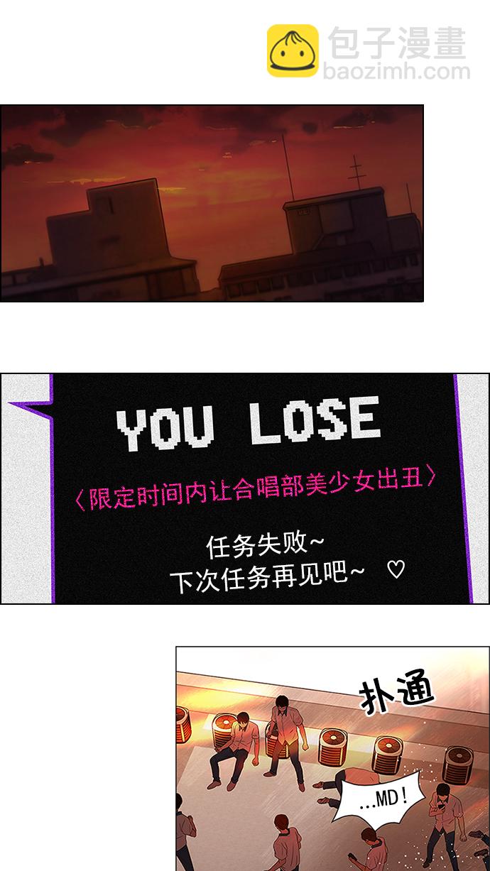 🍼DICE-骰子 [第36话] End of  Day (2) 第2页