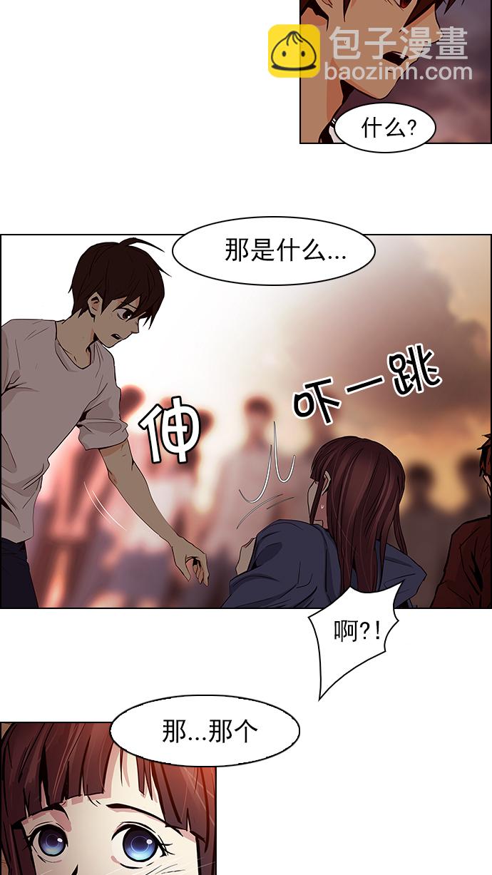 🍼DICE-骰子 [第36话] End of  Day (2) 第21页