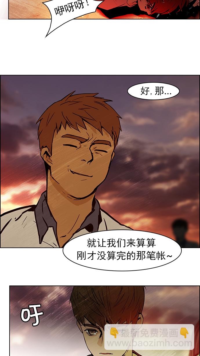 🍼DICE-骰子 [第36话] End of  Day (2) 第26页