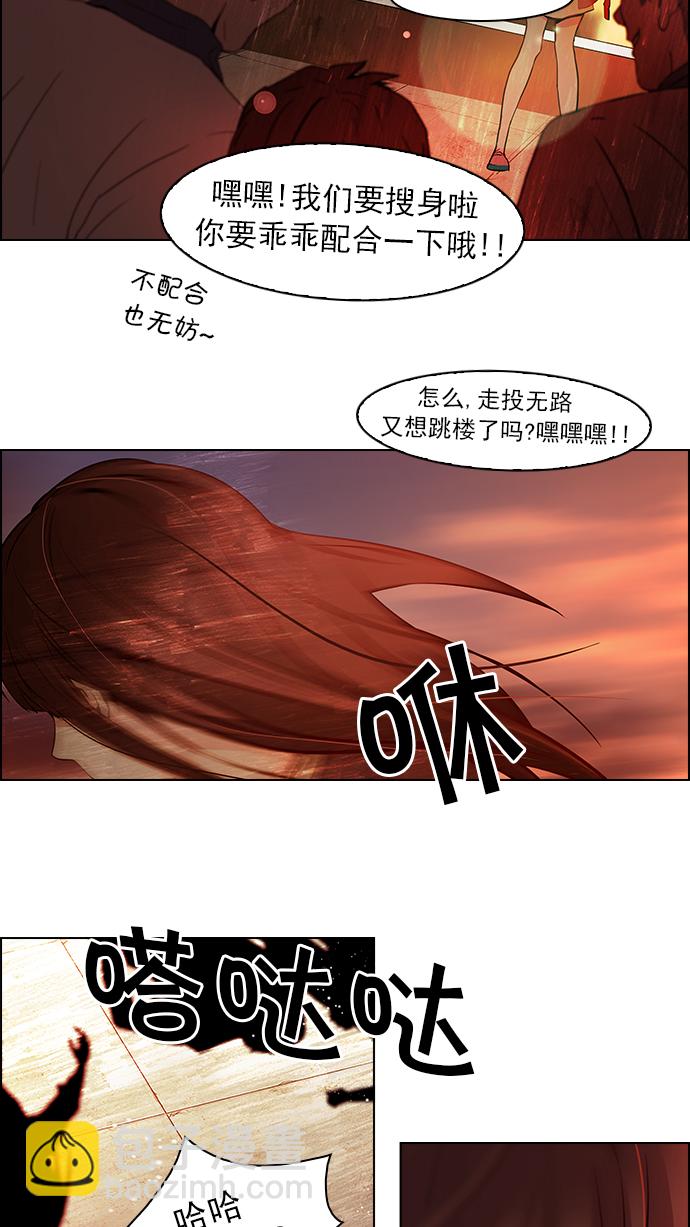 🍼DICE-骰子 [第36话] End of  Day (2) 第32页