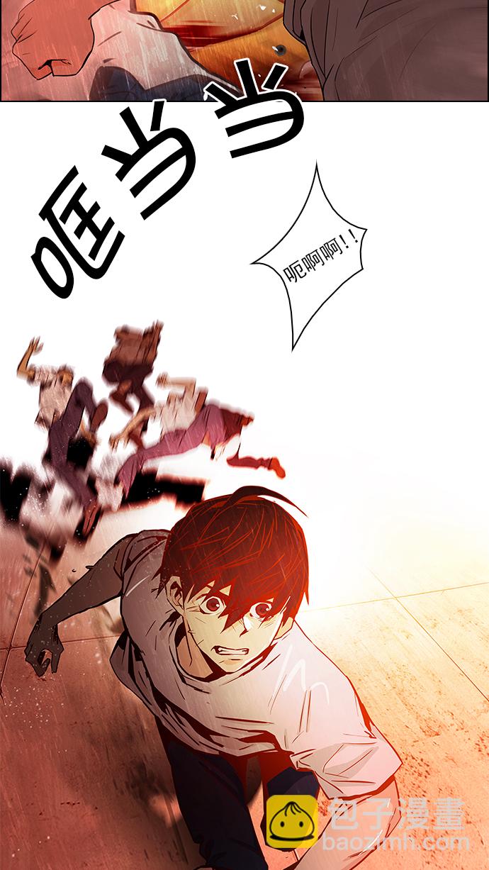 🍼DICE-骰子 [第36话] End of  Day (2) 第37页