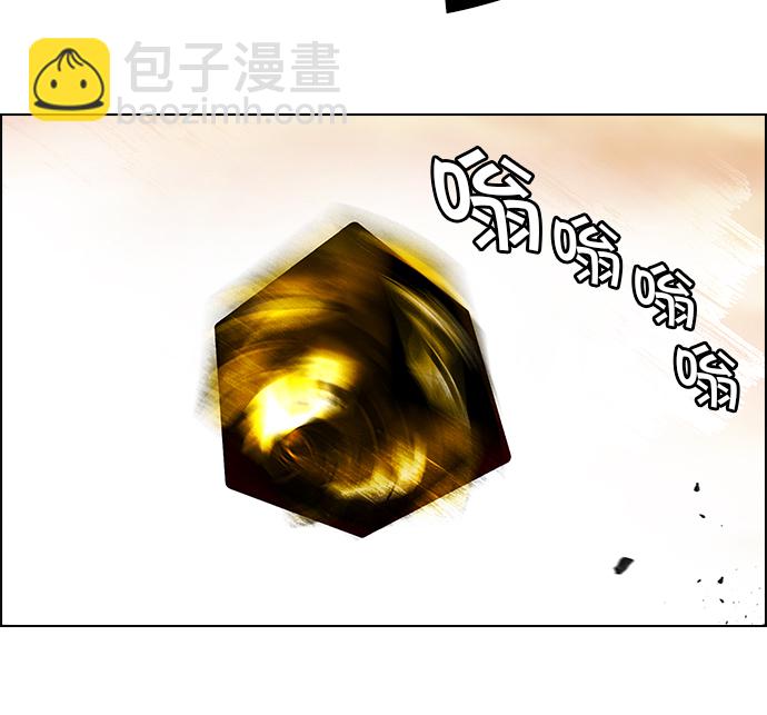 🍼DICE-骰子 [第36话] End of  Day (2) 第40页