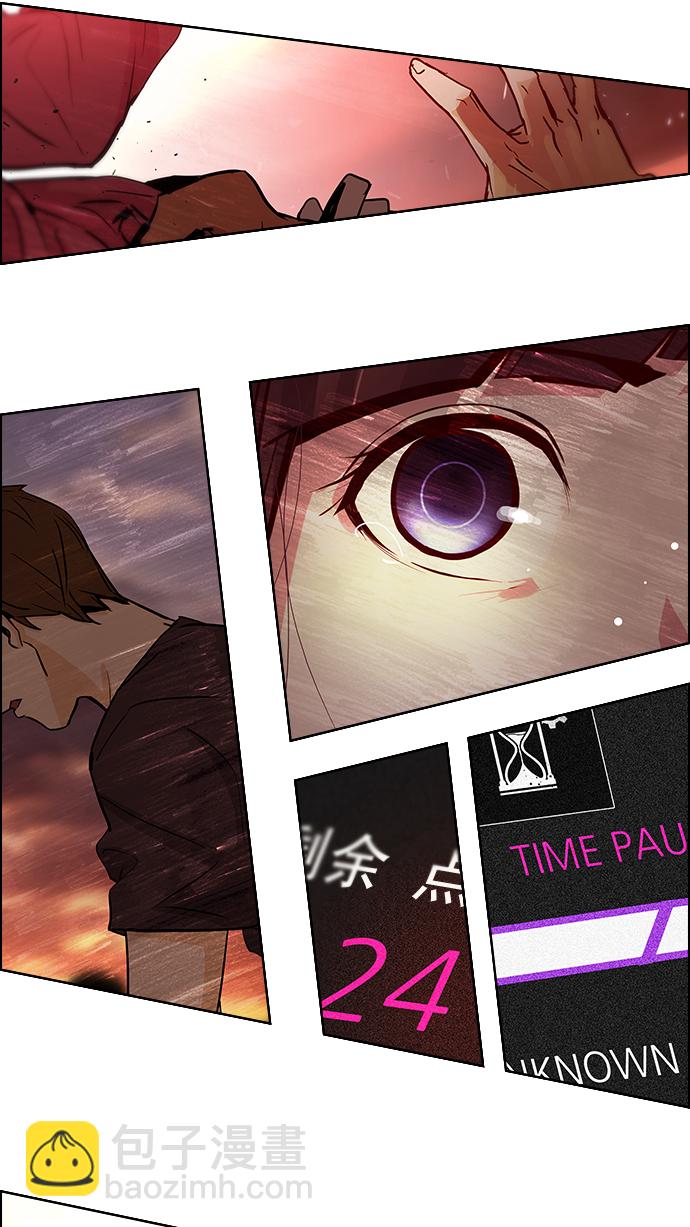 🍼DICE-骰子 [第36话] End of  Day (2) 第44页