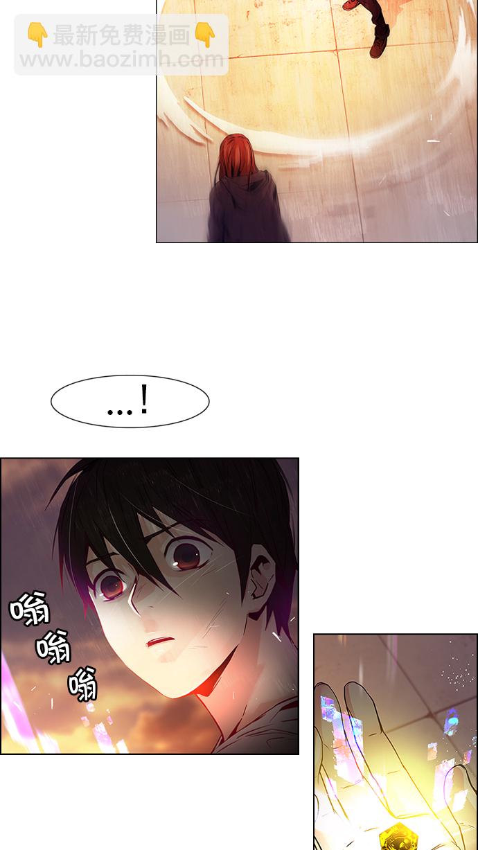 🍼DICE-骰子 [第36话] End of  Day (2) 第5页