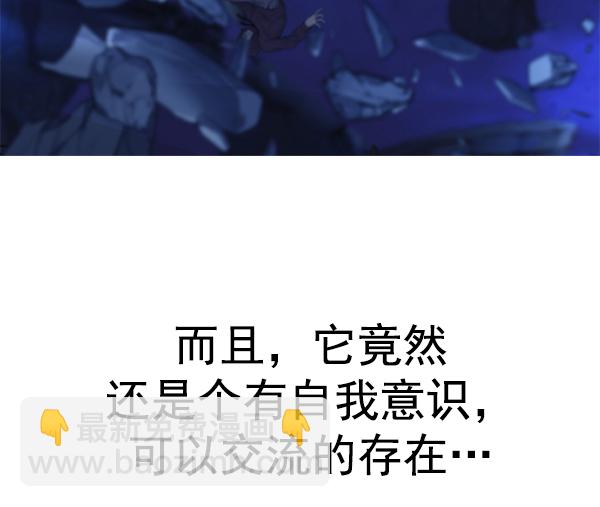 🍼DICE-骰子 [第360话] 手（4） 第19页