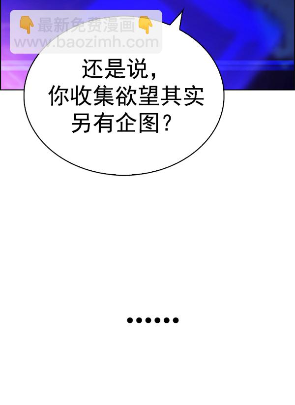 🍼DICE-骰子 [第360话] 手（4） 第27页