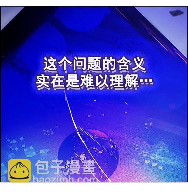 🍼DICE-骰子 [第360话] 手（4） 第28页