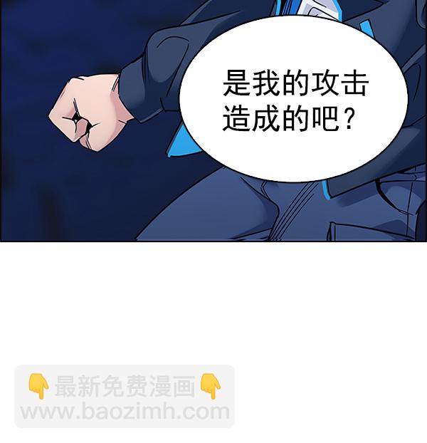 🍼DICE-骰子 [第360话] 手（4） 第31页