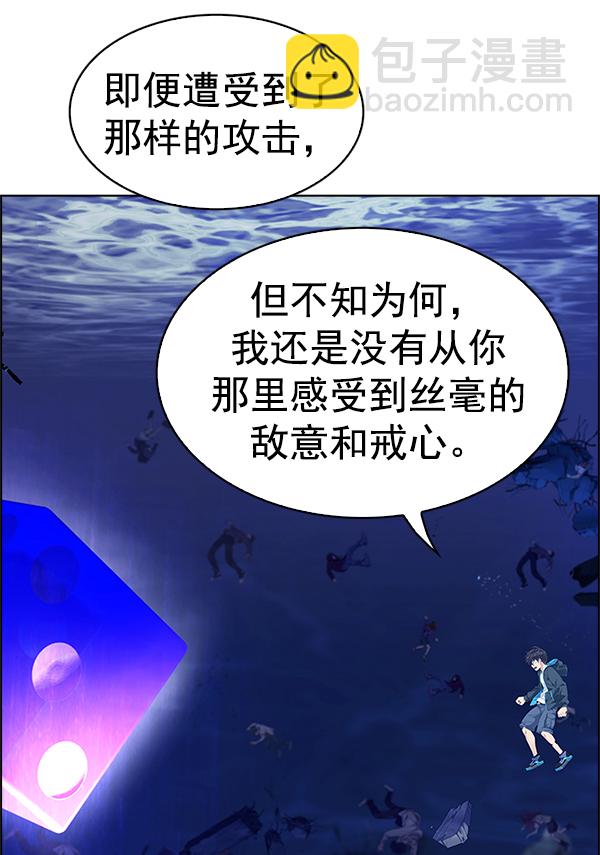 🍼DICE-骰子 [第360话] 手（4） 第32页