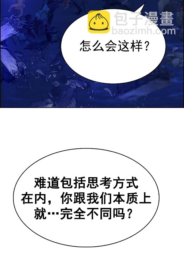 🍼DICE-骰子 [第360话] 手（4） 第33页