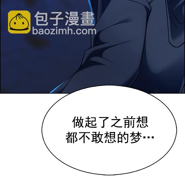 🍼DICE-骰子 [第360话] 手（4） 第37页