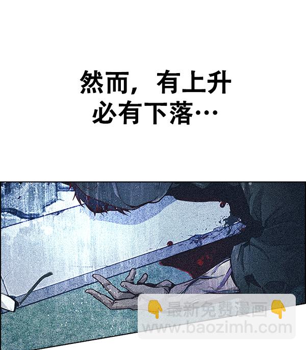 🍼DICE-骰子 [第360话] 手（4） 第39页