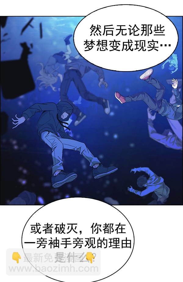 🍼DICE-骰子 [第360话] 手（4） 第42页