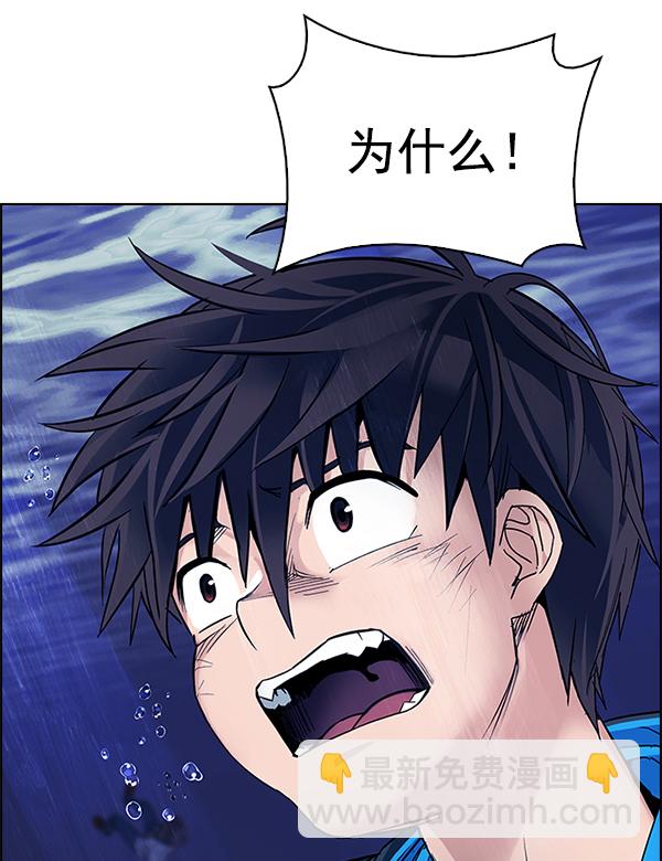 🍼DICE-骰子 [第360话] 手（4） 第45页