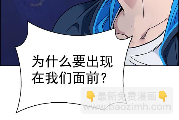 🍼DICE-骰子 [第360话] 手（4） 第46页