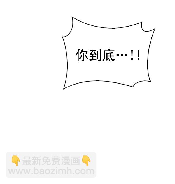🍼DICE-骰子 [第360话] 手（4） 第47页