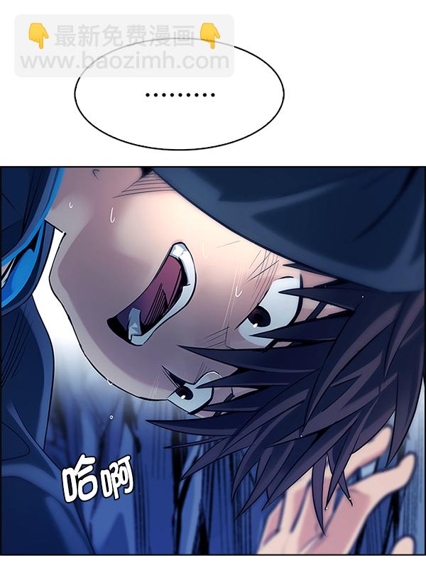 🍼DICE-骰子 [第360话] 手（4） 第6页